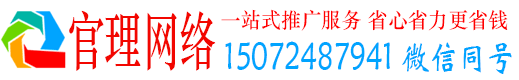 柳州官理推广信息流